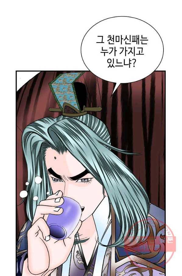 태상교주 숙수되다 6화 39