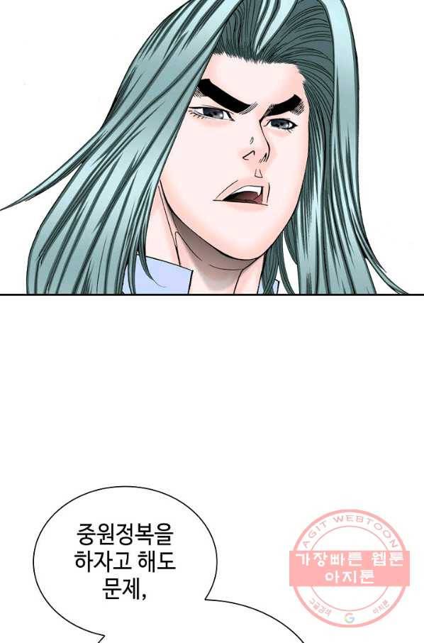 태상교주 숙수되다 6화 45