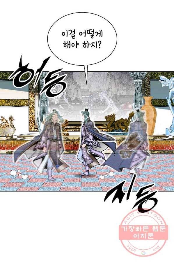태상교주 숙수되다 6화 47