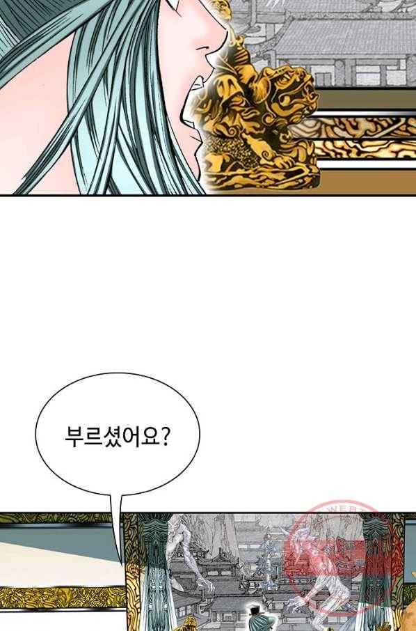 태상교주 숙수되다 6화 52
