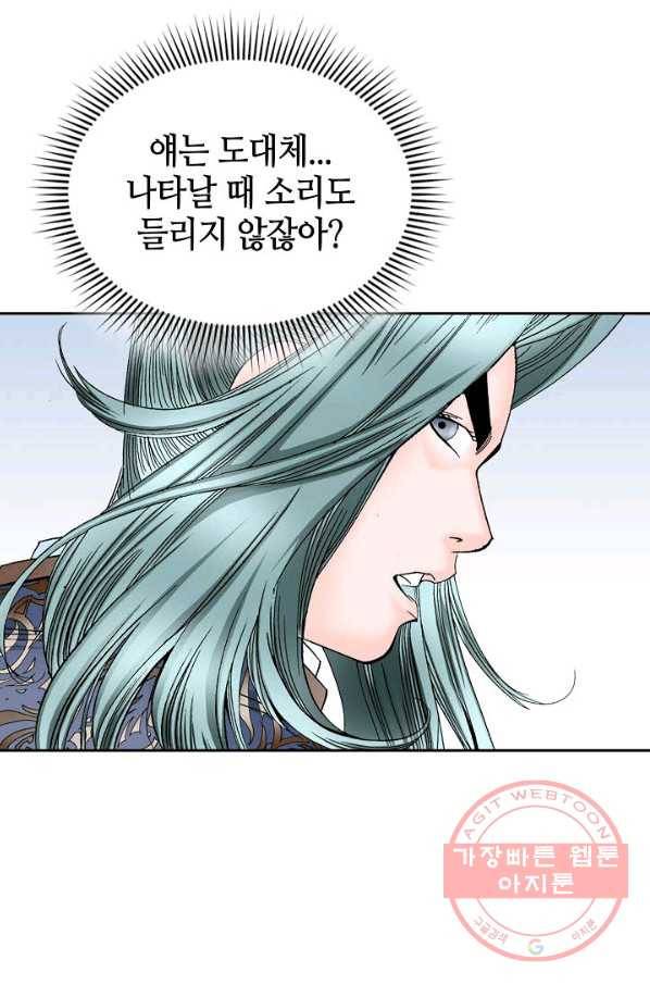 태상교주 숙수되다 6화 54