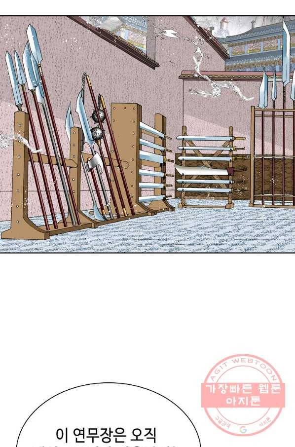 태상교주 숙수되다 6화 80