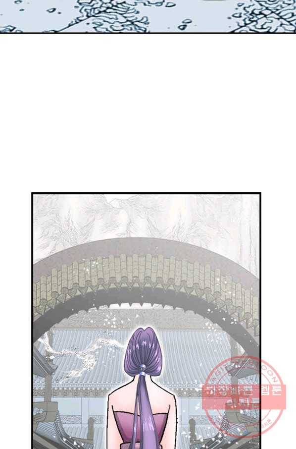 태상교주 숙수되다 6화 87