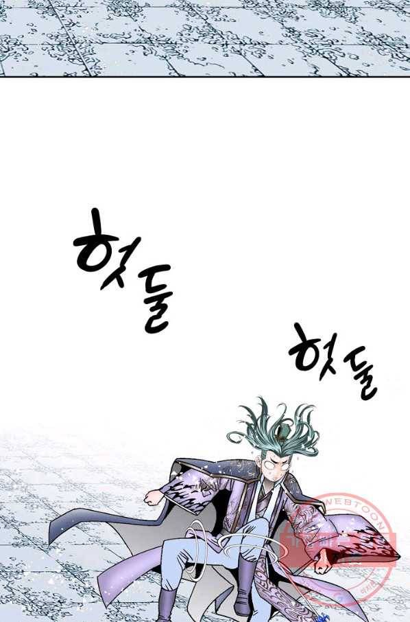 태상교주 숙수되다 6화 92