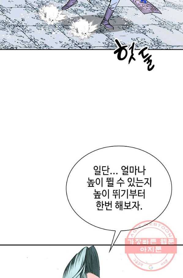 태상교주 숙수되다 6화 93