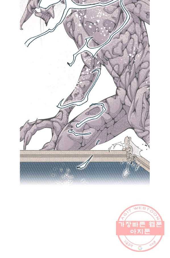 태상교주 숙수되다 6화 100