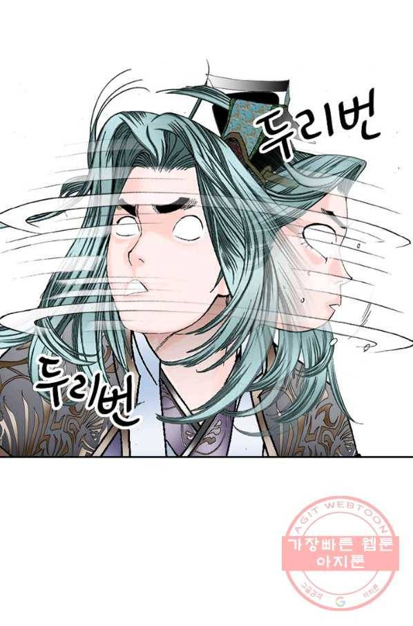 태상교주 숙수되다 6화 101