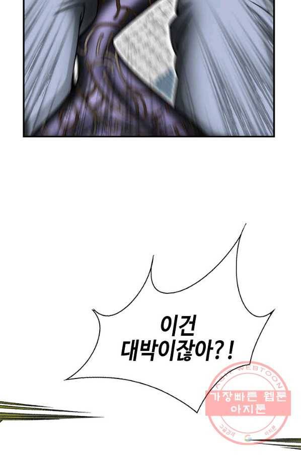 태상교주 숙수되다 6화 103