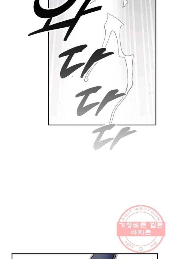 태상교주 숙수되다 6화 110