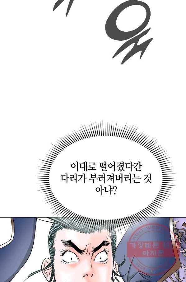 태상교주 숙수되다 6화 114