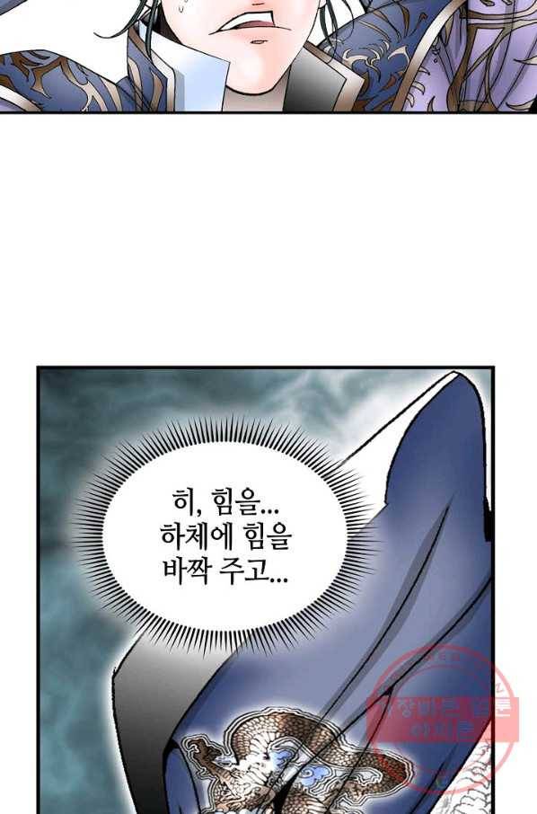 태상교주 숙수되다 6화 115