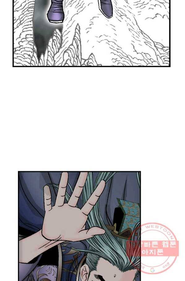 태상교주 숙수되다 6화 117