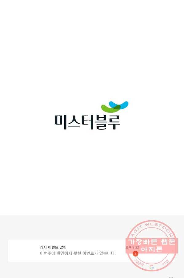 태상교주 숙수되다 6화 122