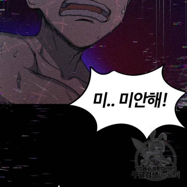위튜브스쿨 5화 5