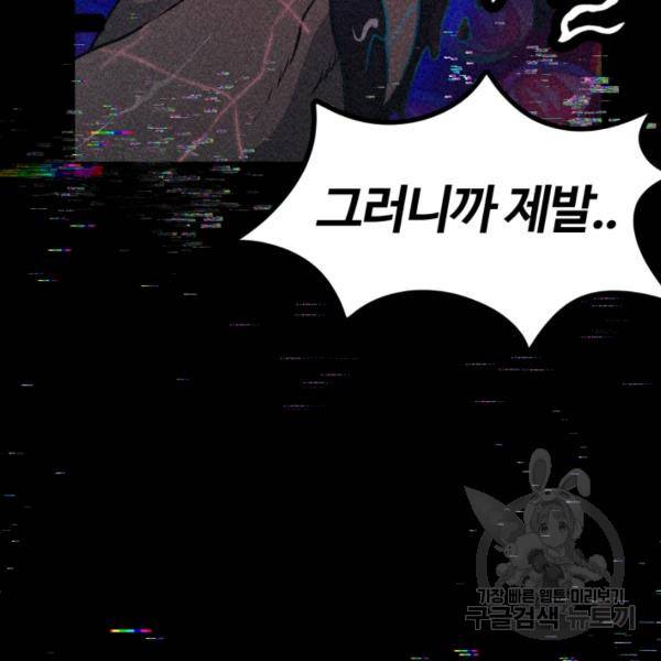 위튜브스쿨 5화 7