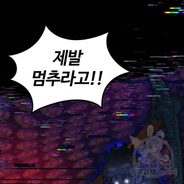 위튜브스쿨 5화 8