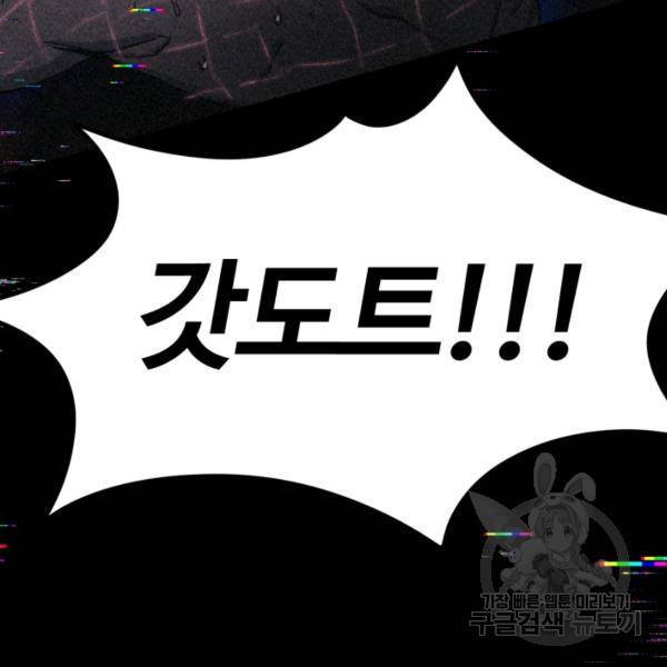 위튜브스쿨 5화 10