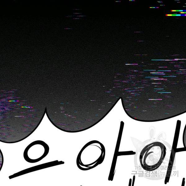 위튜브스쿨 5화 12
