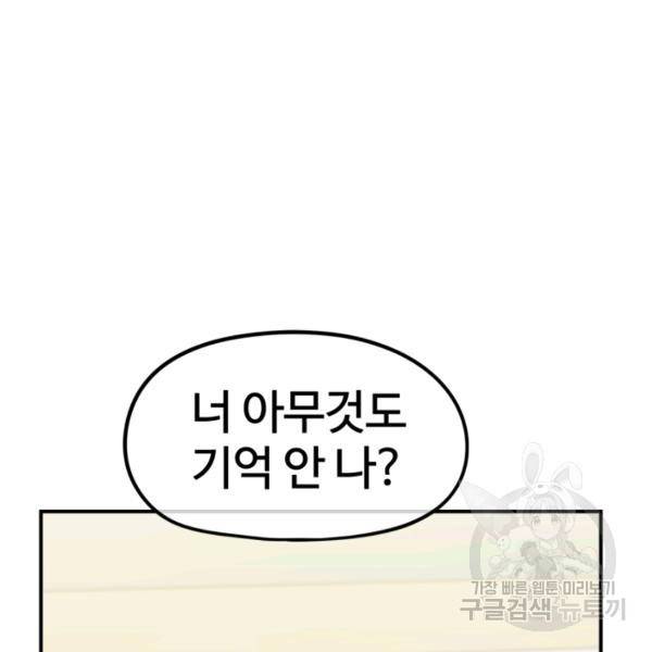 위튜브스쿨 5화 24