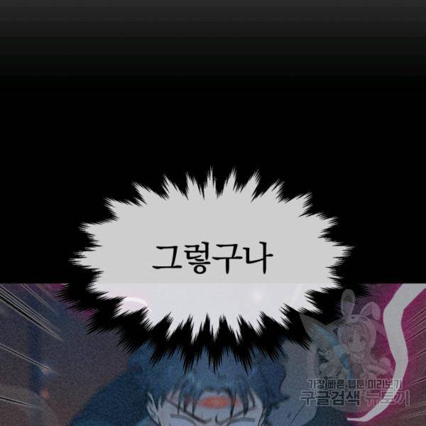 위튜브스쿨 5화 27