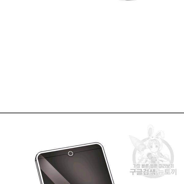 위튜브스쿨 5화 50