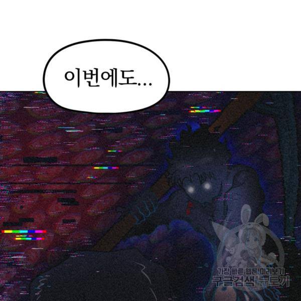위튜브스쿨 5화 52