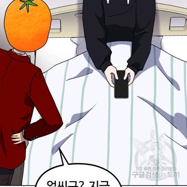 위튜브스쿨 5화 55