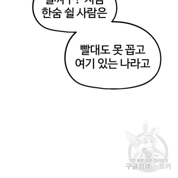 위튜브스쿨 5화 56