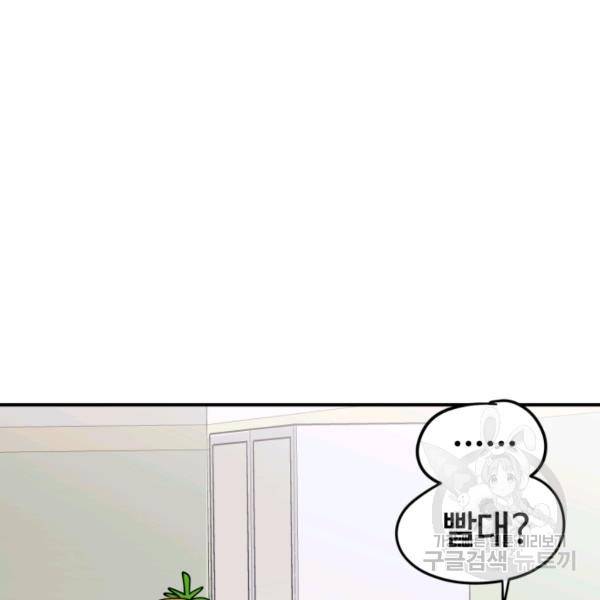 위튜브스쿨 5화 57
