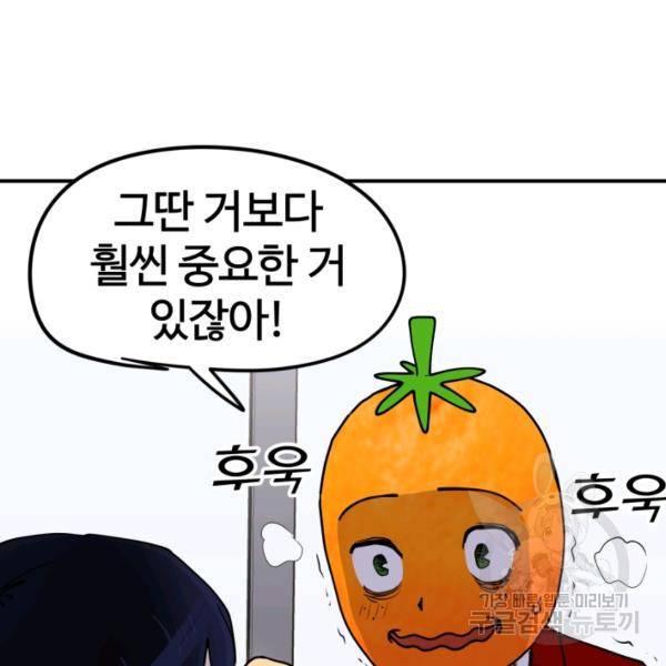 위튜브스쿨 5화 62