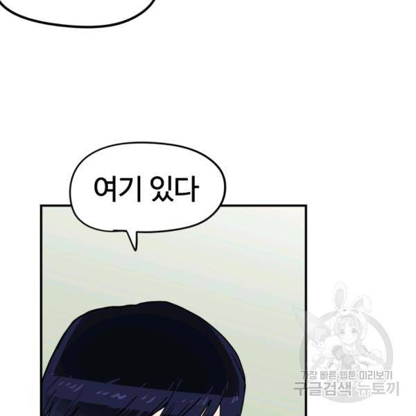 위튜브스쿨 5화 68