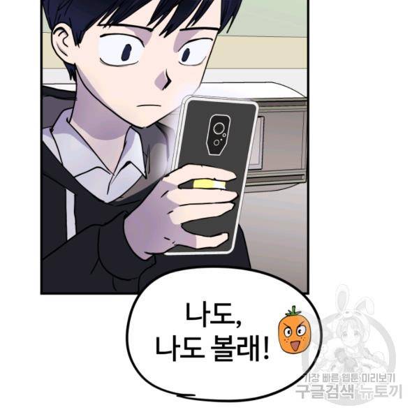 위튜브스쿨 5화 69