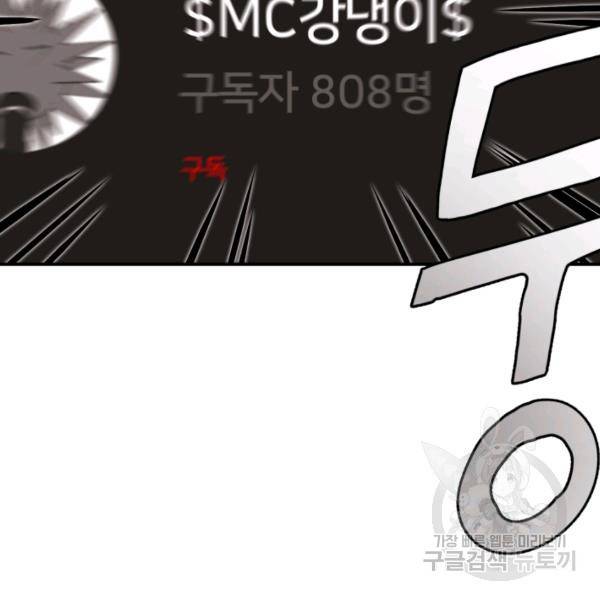 위튜브스쿨 5화 71