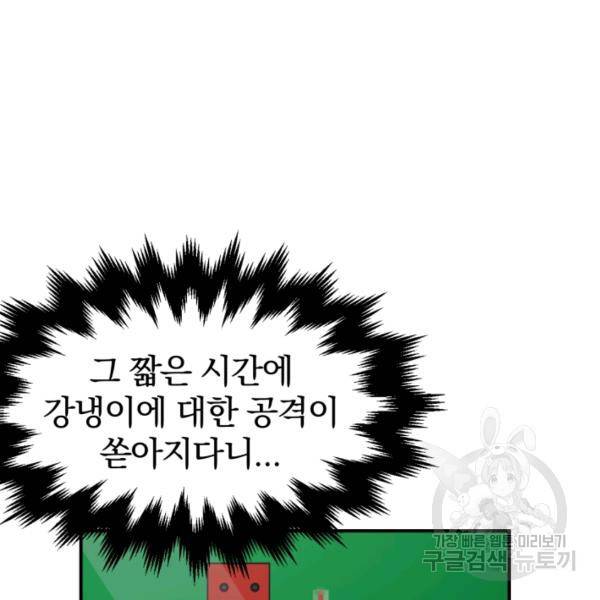 위튜브스쿨 5화 76