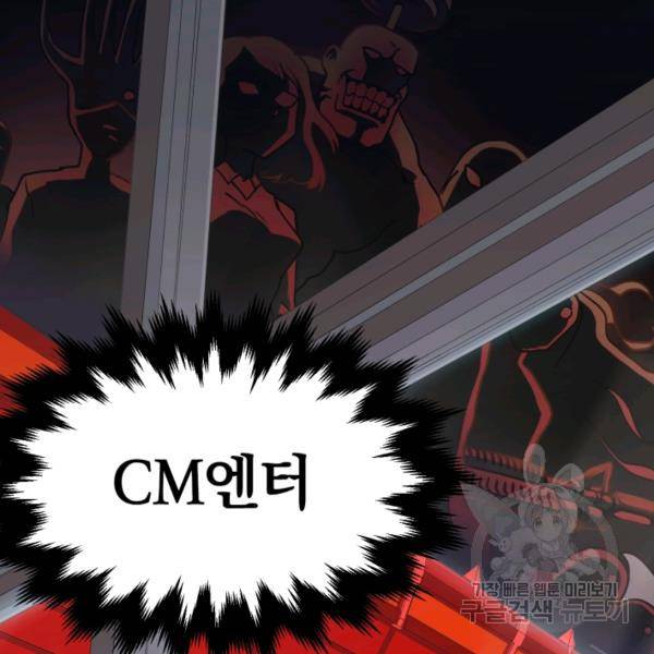 위튜브스쿨 5화 81