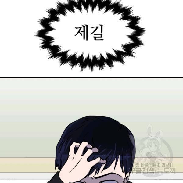 위튜브스쿨 5화 88