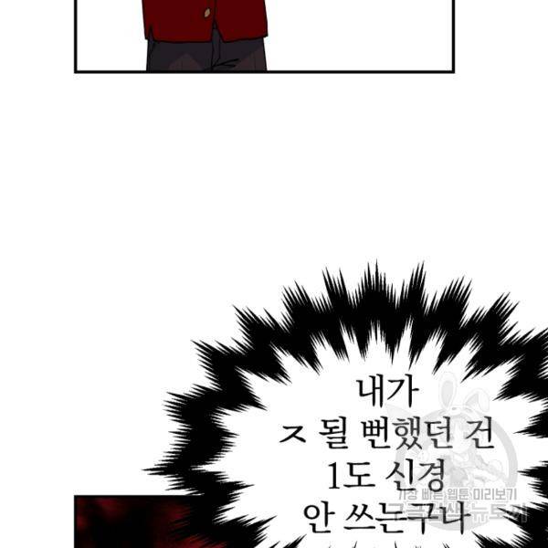 위튜브스쿨 5화 93