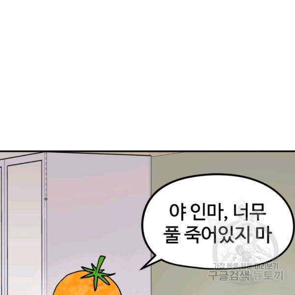 위튜브스쿨 5화 95