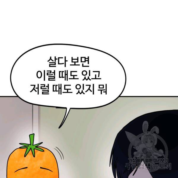 위튜브스쿨 5화 97