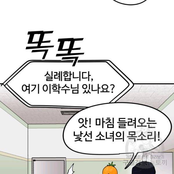 위튜브스쿨 5화 99
