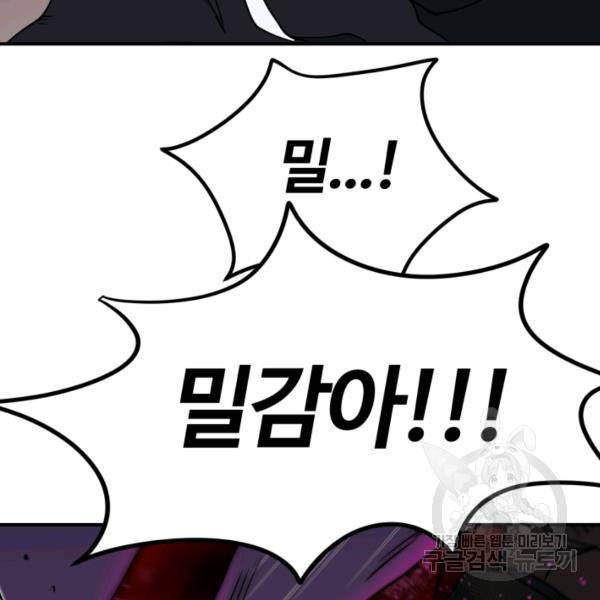 위튜브스쿨 5화 107