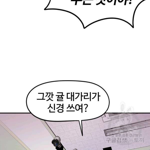 위튜브스쿨 5화 116