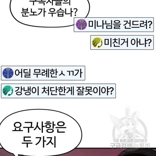 위튜브스쿨 5화 118