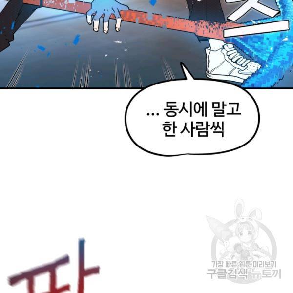 위튜브스쿨 5화 124