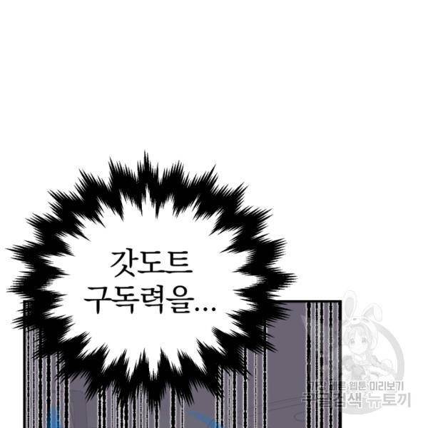 위튜브스쿨 5화 126