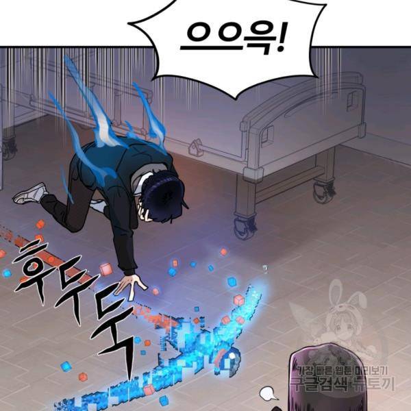 위튜브스쿨 5화 129