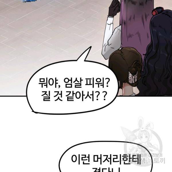 위튜브스쿨 5화 130