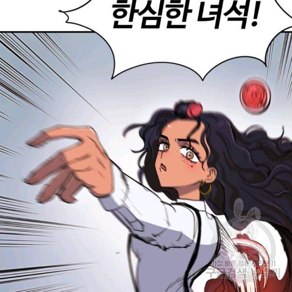위튜브스쿨 5화 133