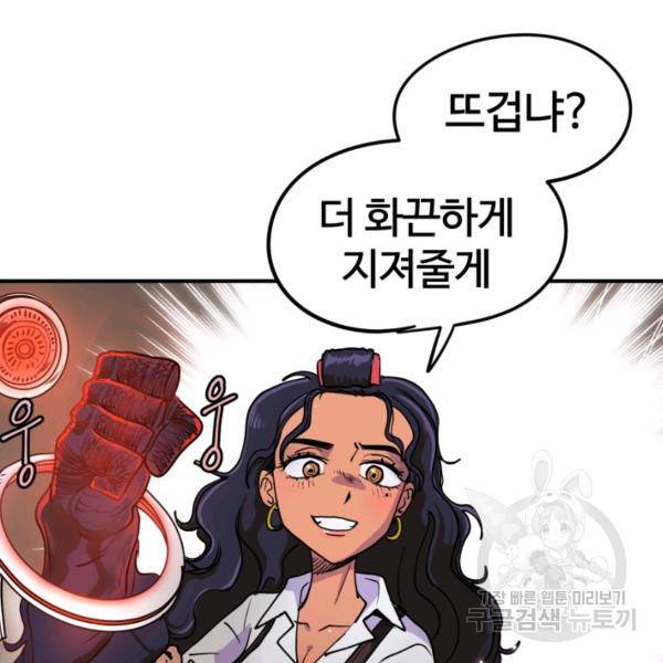 위튜브스쿨 5화 142