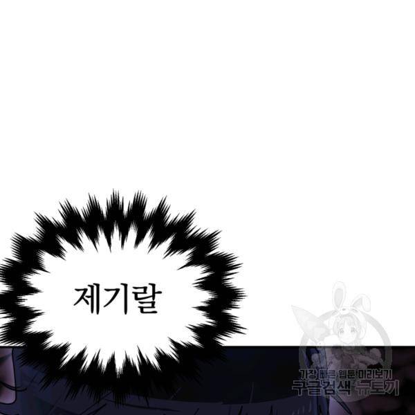 위튜브스쿨 5화 147